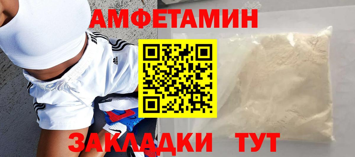 АМФЕТАМИН 97% Домодедово