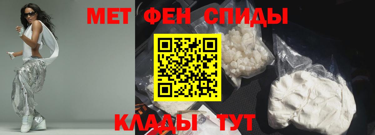 Домодедово  АМФЕТАМИН 97%  АМФ  Вход с VPN 
