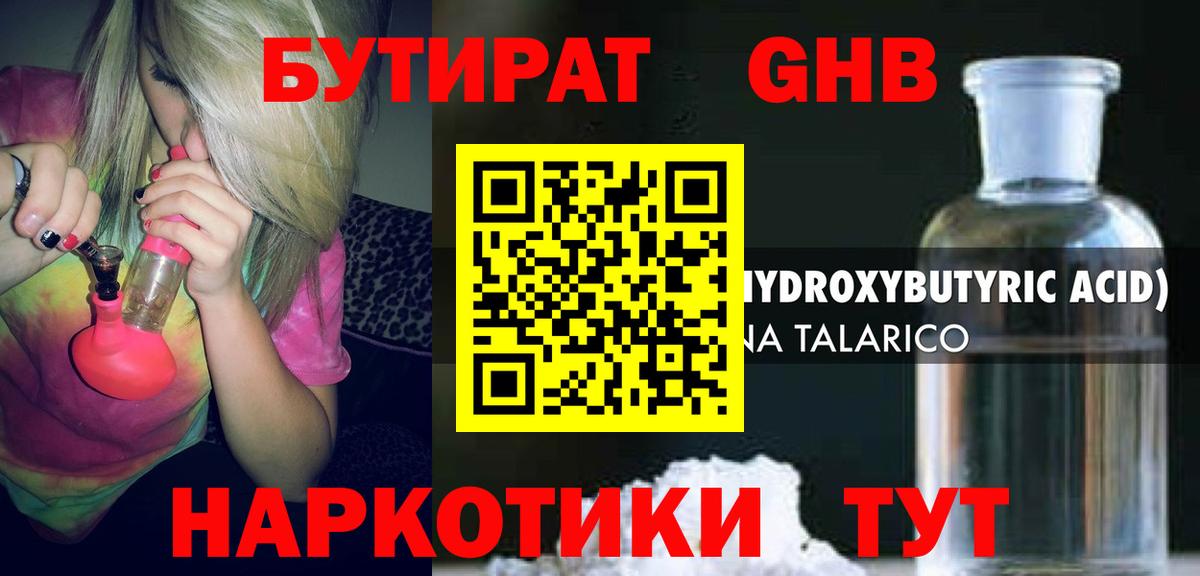 Домодедово  БУТИРАТ Butirat  Вход с VPN 