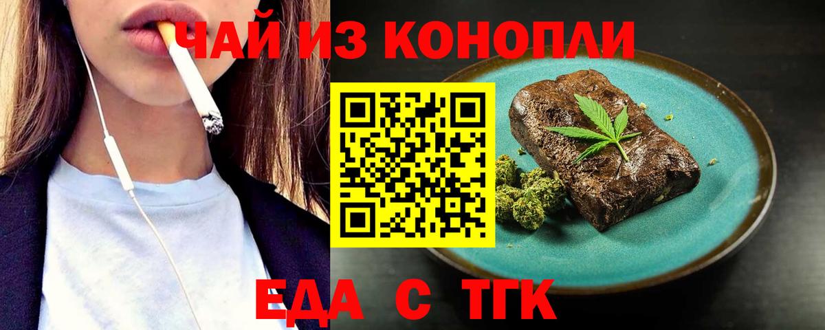 Canna-Cookies марихуана Домодедово