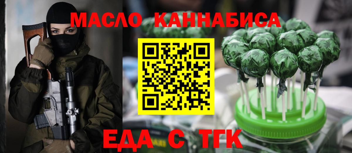 Печенье с ТГК марихуана  Вход с VPN  Домодедово 