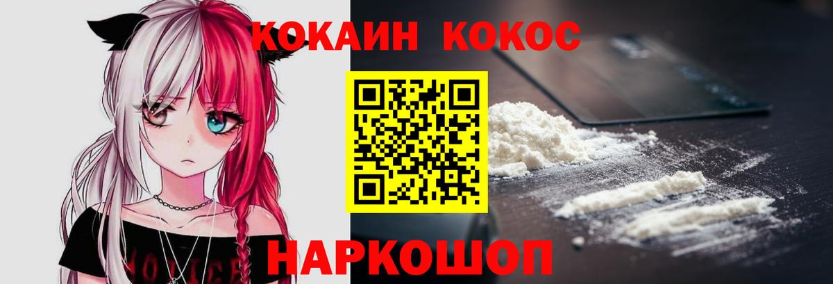 Cocaine Колумбийский  Вход с VPN  COCAIN  Кокаин Fish Scale  Домодедово 