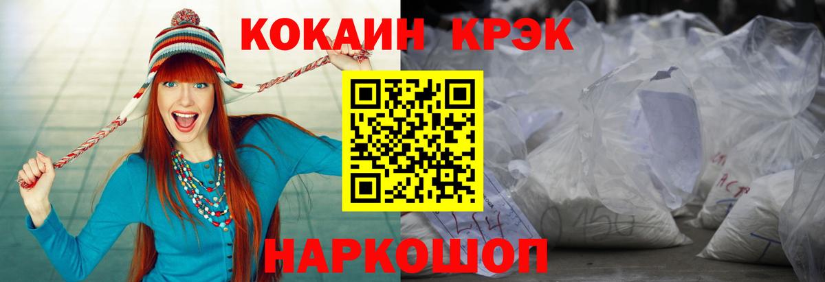 Cocaine 98% Домодедово