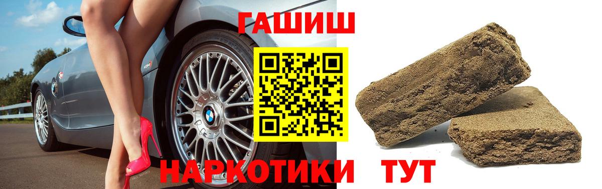 Гашиш hashish  Гашиш  Домодедово  Вход с VPN 