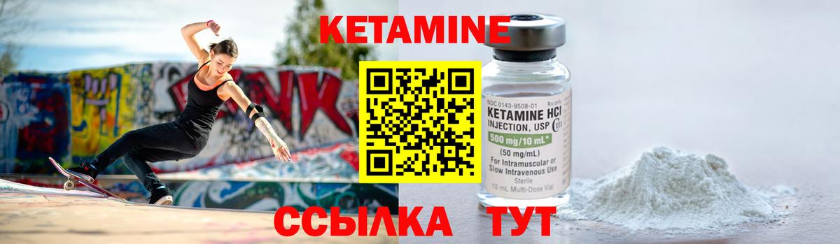 КЕТАМИН VHQ Домодедово