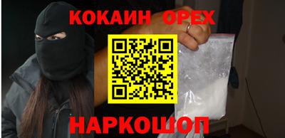 эйфоретик Малоярославец