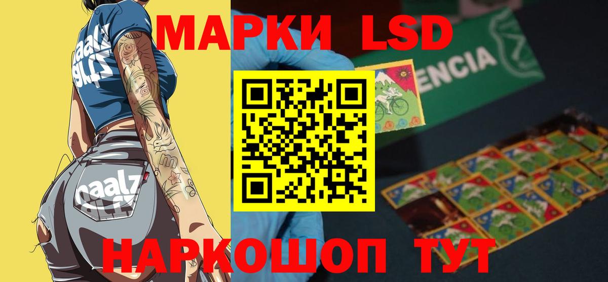 ЛСД экстази  Вход с VPN  LSD-25 экстази кислота  Домодедово  ЛСД экстази ecstasy 