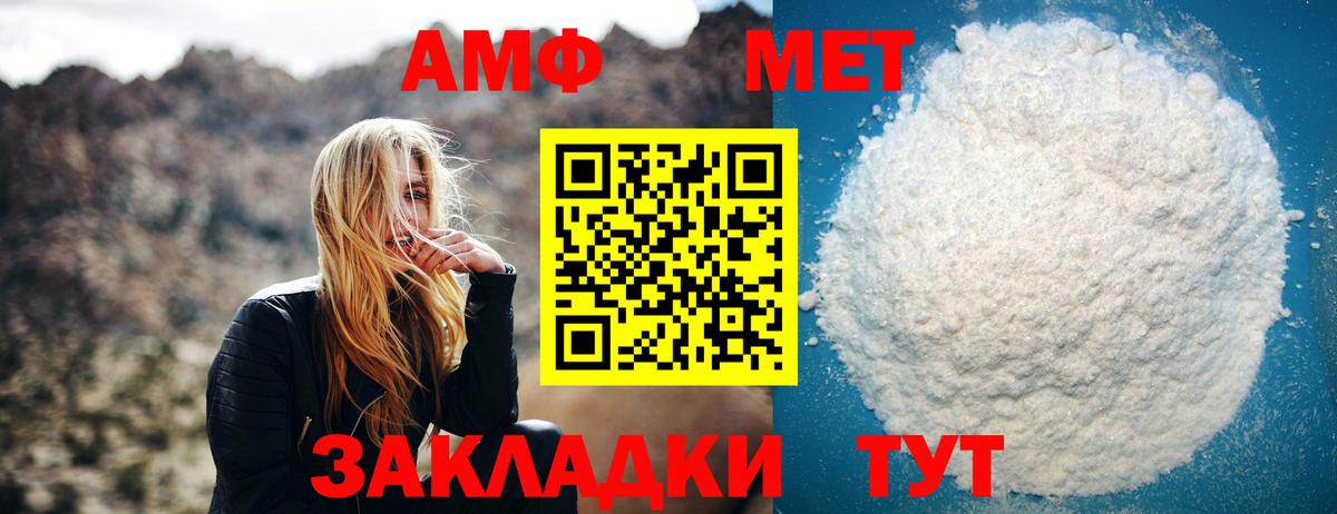 МЕТАМФЕТАМИН винт Домодедово