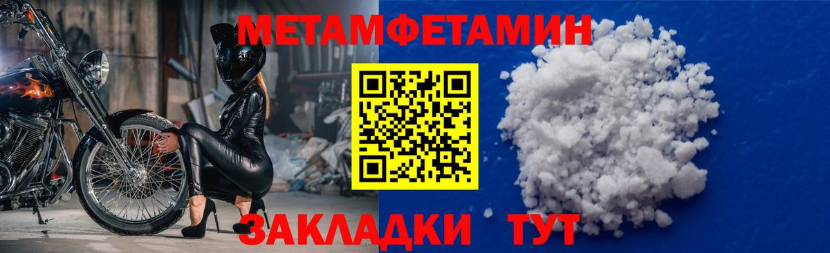 МЕТАМФЕТАМИН мет  Вход с VPN  Домодедово 