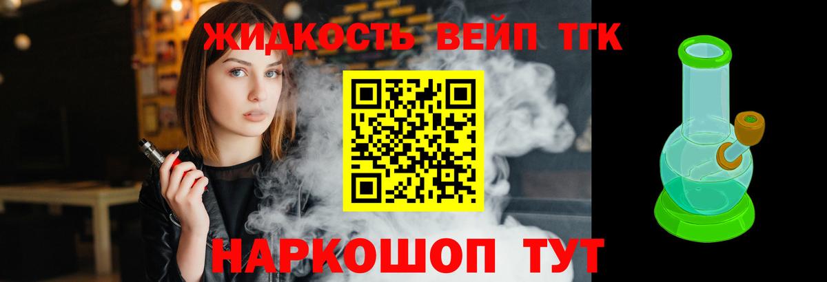 ТГК гашишное масло  Дистиллят ТГК вейп с тгк  Вход с VPN  Домодедово 
