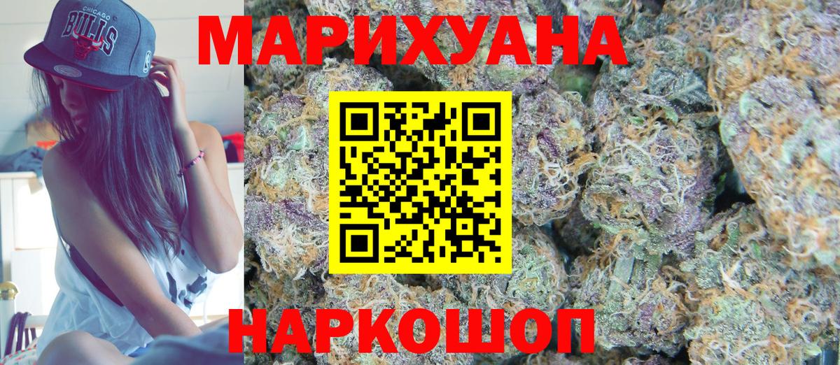 Каннабис сатива  Каннабис Ganja  Домодедово  Вход с VPN  Каннабис Amnesia  Шишки марихуана MAZAR 